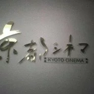 How to become a Kyoto Cinema Member